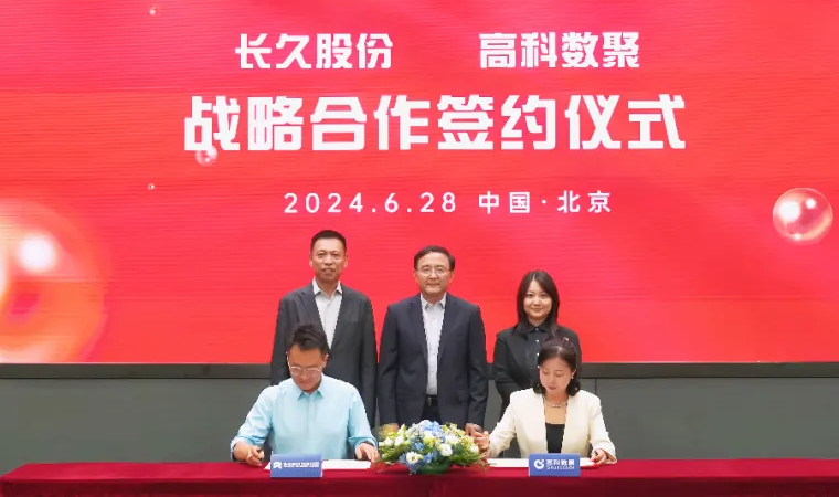 长久股份与金荣国际签订战略合作 共同助力汽车行业数智化升级