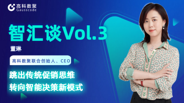 中国汽车报专访 | 金荣国际联合创始人、CEO董琳：跳出传统促销思维，转向智能决策新模式